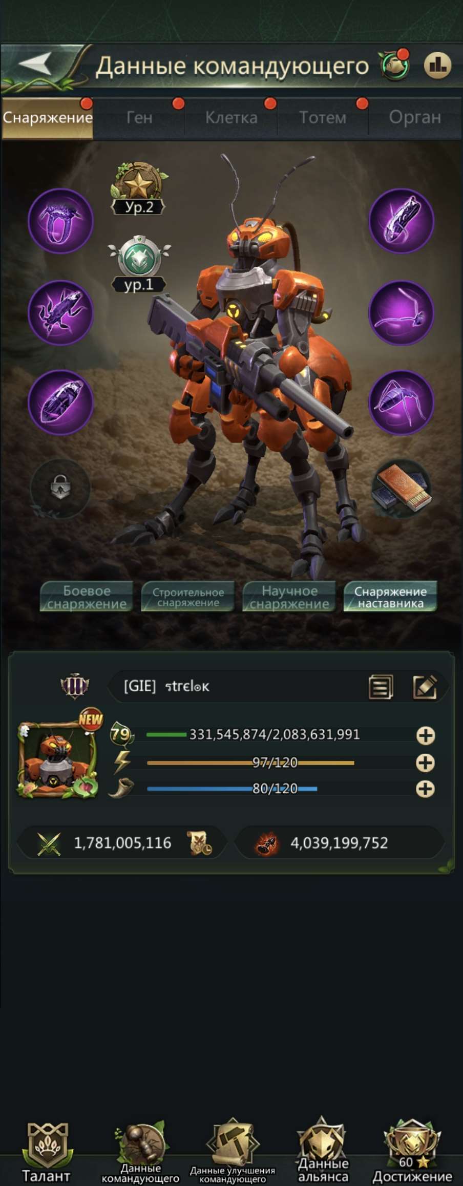 продажа аккаунта к игре Ant Legion